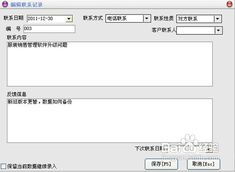 秘奧服裝銷售軟件CRM功能操作指南 賦能銷售，深耕客戶關系